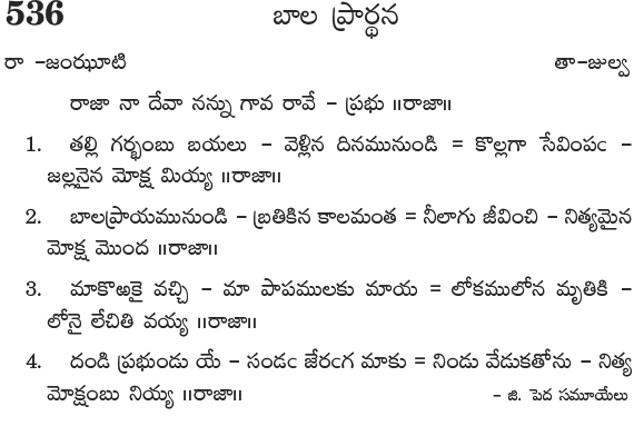 Andhra Kristhava Keerthanalu - Song No 536.